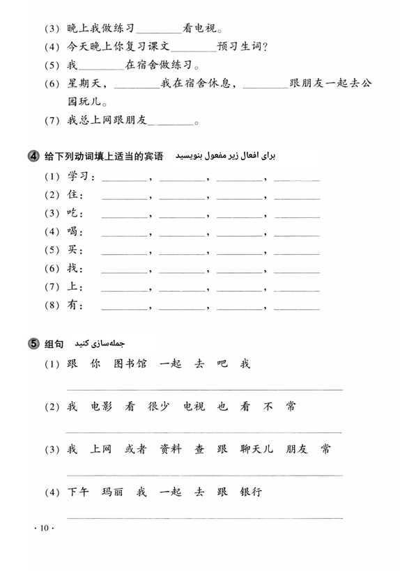 کتاب چینی هانیو جیاوچنگ 2 (ترجمه فارسی)