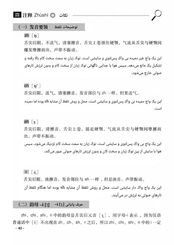 کتاب چینی هانیو جیاوچنگ 1 (ترجمه فارسی)