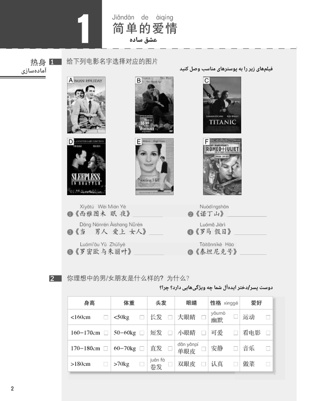 کتاب زبان چینی دوره استاندارد HSK 4 (ترجمه فارسی) (سیاه و سفید)