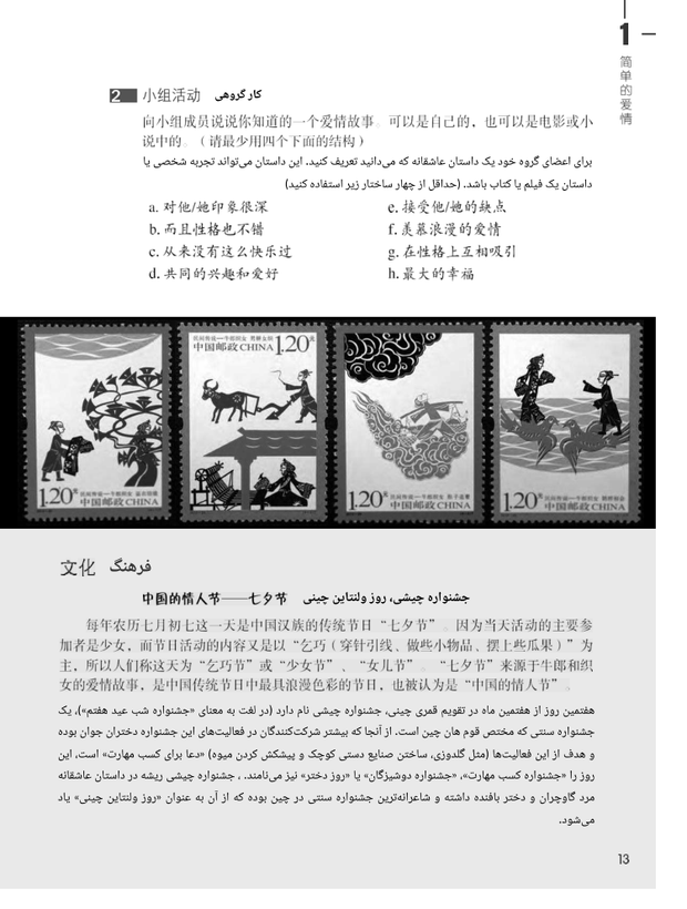کتاب زبان چینی دوره استاندارد HSK 4 (ترجمه فارسی) (سیاه و سفید)