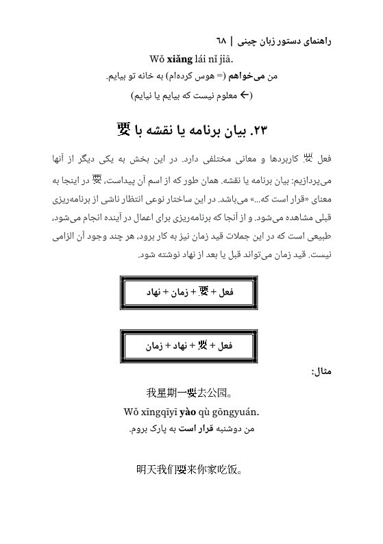 پک کامل زبان چینی HSK 1-3 (کتاب درسی و کار، واژگان، داستان، دستور زبان)