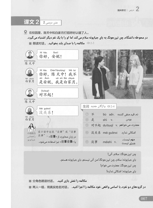 کتاب زبان چینی HSK 1 جدید (ترجمه فارسی) (سیاه و سفید)