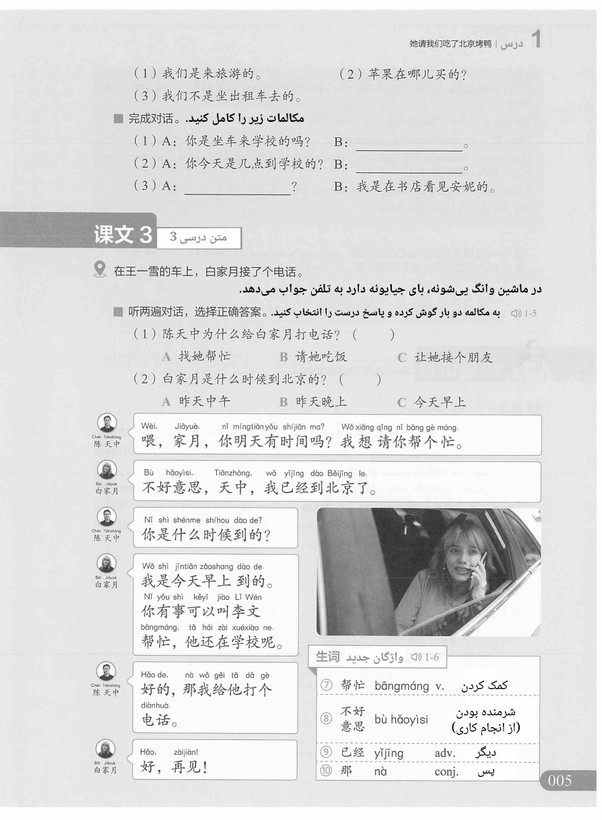 کتاب زبان چینی HSK 2 جدید (ترجمه فارسی) (سیاه و سفید)