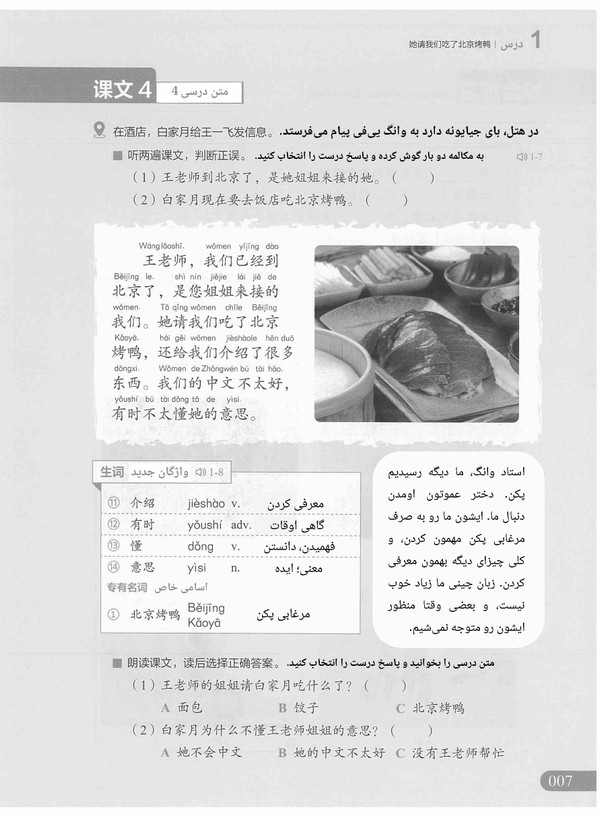کتاب زبان چینی HSK 2 جدید (ترجمه فارسی) (سیاه و سفید)