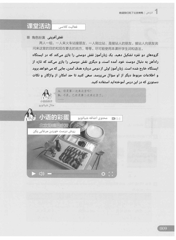 کتاب زبان چینی HSK 2 جدید (ترجمه فارسی) (سیاه و سفید)