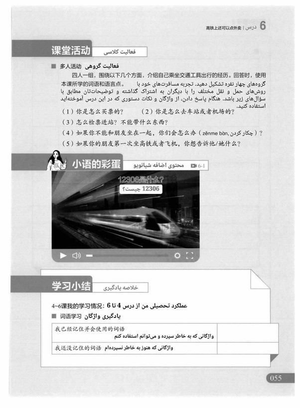 کتاب زبان چینی HSK 3 جدید (ترجمه فارسی) (سیاه و سفید)