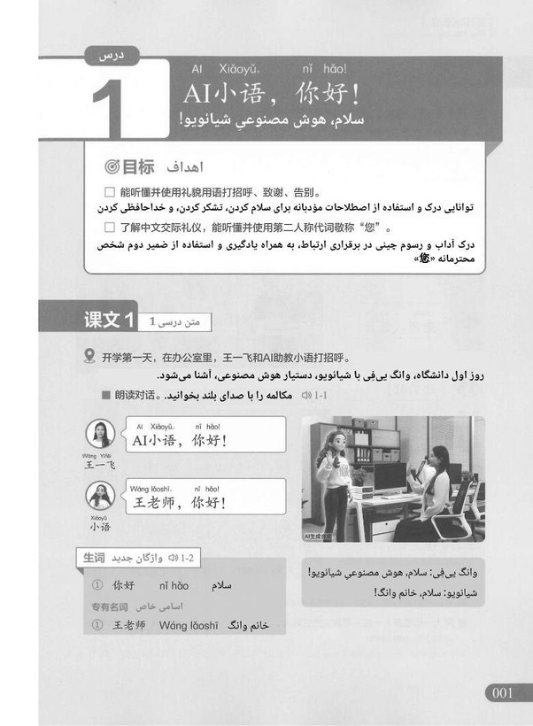 کتابهای چینی دوره جدید HSK 1-3 (ترجمه فارسی) (سیاه و سفید)