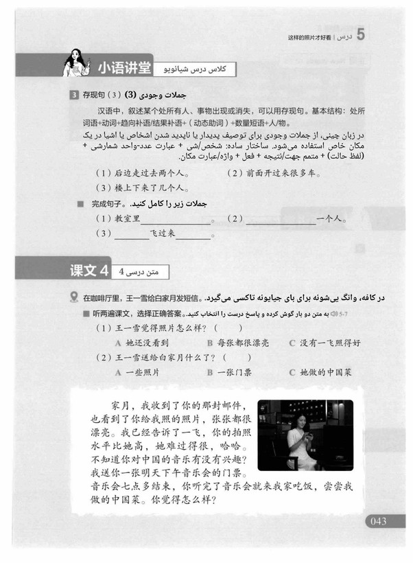 کتابهای چینی دوره جدید HSK 1-3 (ترجمه فارسی) (سیاه و سفید)